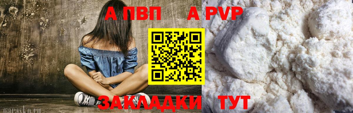Alfa_PVP Соль Бахчисарай