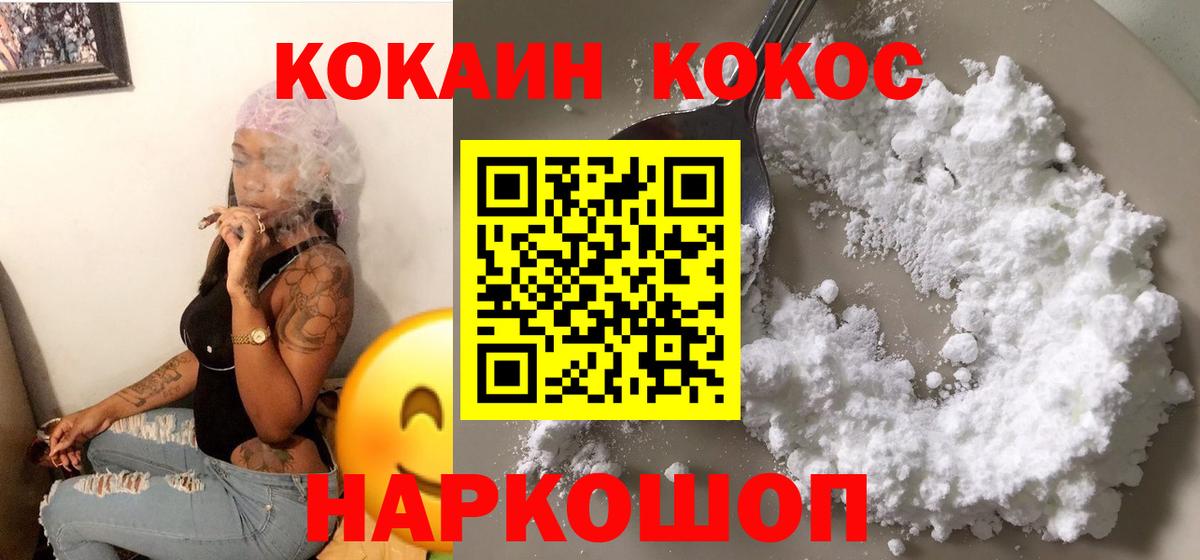 Бахчисарай  COCAIN 97%  Кокаин Перу  Вход с VPN 