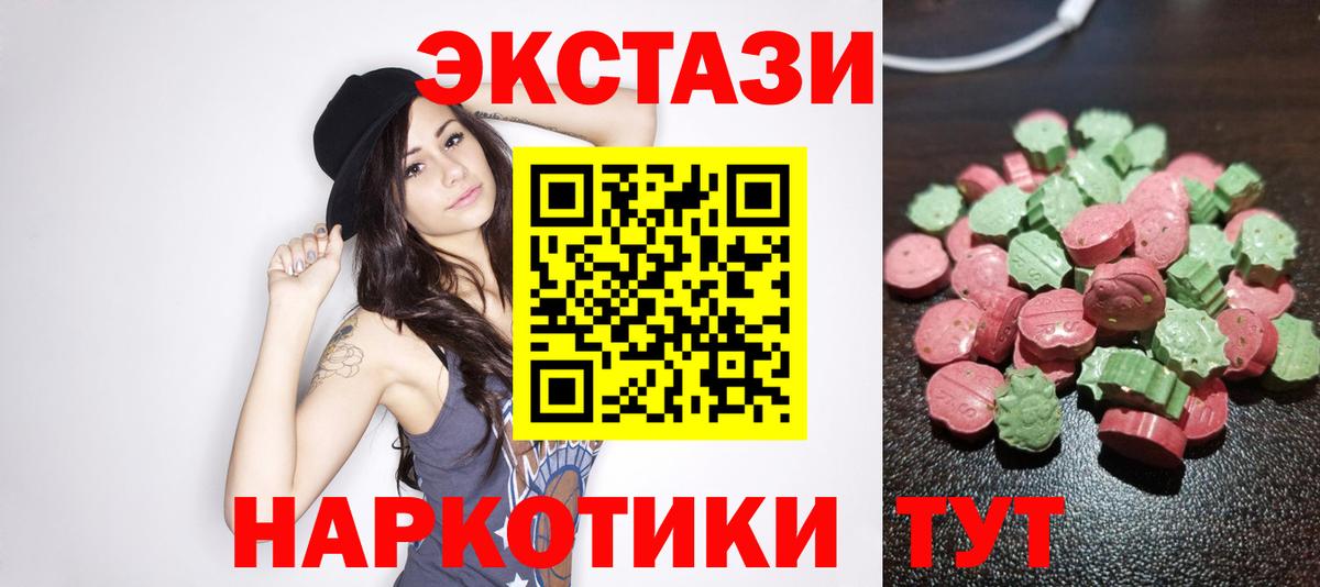 ЭКСТАЗИ  Ecstasy 99%  Вход с VPN  маркетплейс Telegram  Бахчисарай  ЭКСТАЗИ Philipp Plein 