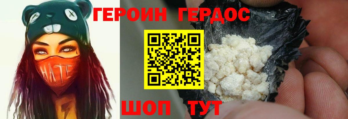 ГЕРОИН герыч  Вход с VPN  Бахчисарай 