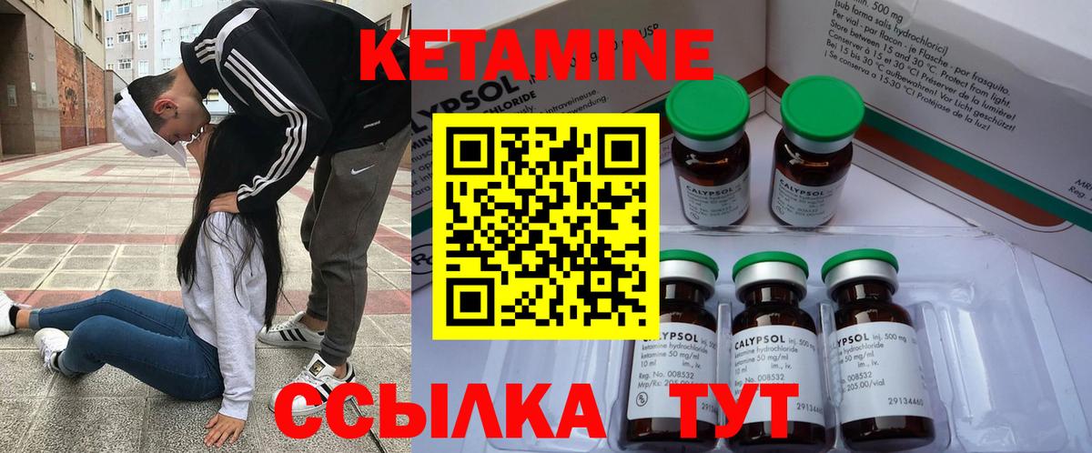 Кетамин VHQ  Вход с VPN  Бахчисарай 