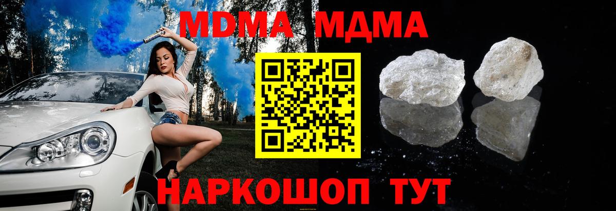 МДМА  МДМА crystal  Бахчисарай  Вход с VPN  MDMA молли 