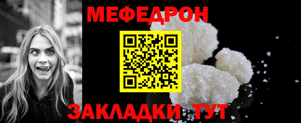МЯУ-МЯУ  МЕФ mephedrone  Вход с VPN  хочу наркоту  Бахчисарай 