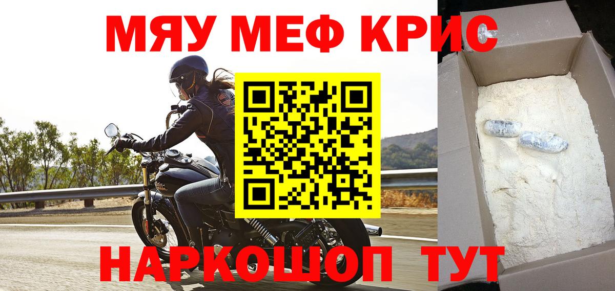 Марихуана  МЕТ  Мефедрон кристаллы  Бахчисарай  COCAIN  Альфа ПВП СОЛЬ кристаллы  Вход с VPN 