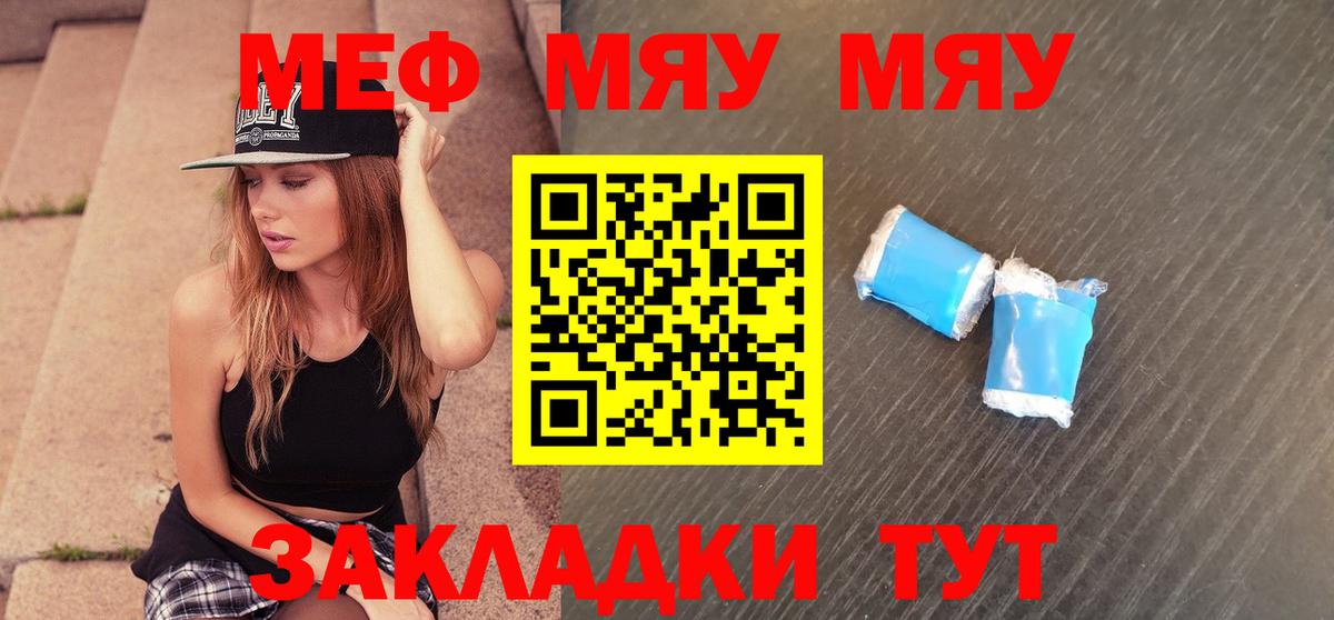 Меф кристаллы Бахчисарай