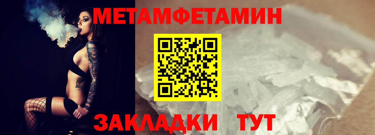 Метамфетамин витя Бахчисарай