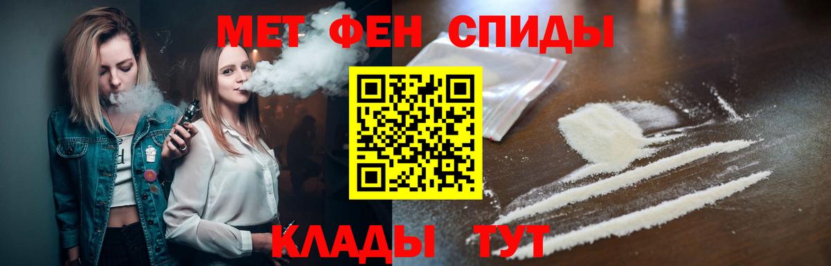 Первитин мет  Вход с VPN  Бахчисарай  Первитин мет 