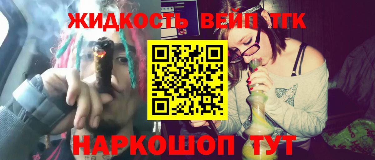 Дистиллят ТГК концентрат Бахчисарай