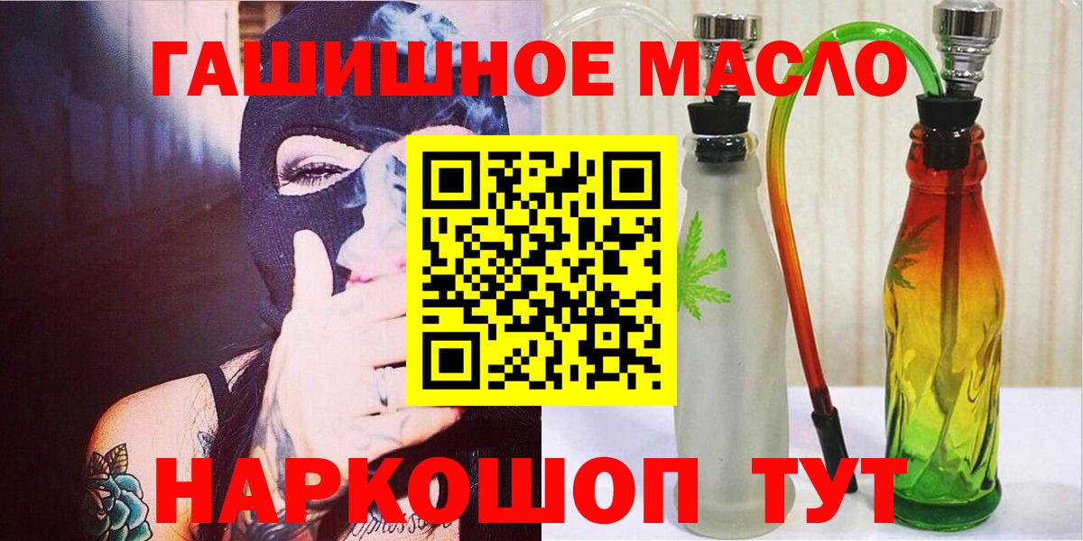 ТГК концентрат  Дистиллят ТГК THC oil  Бахчисарай  Вход с VPN 